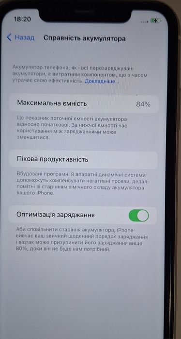 Телефон iPhone 11 64Гб