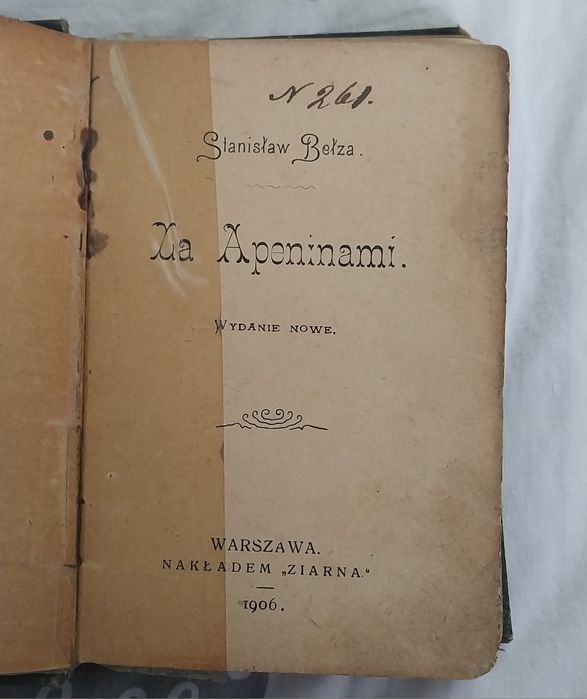 Книга - антиквариат