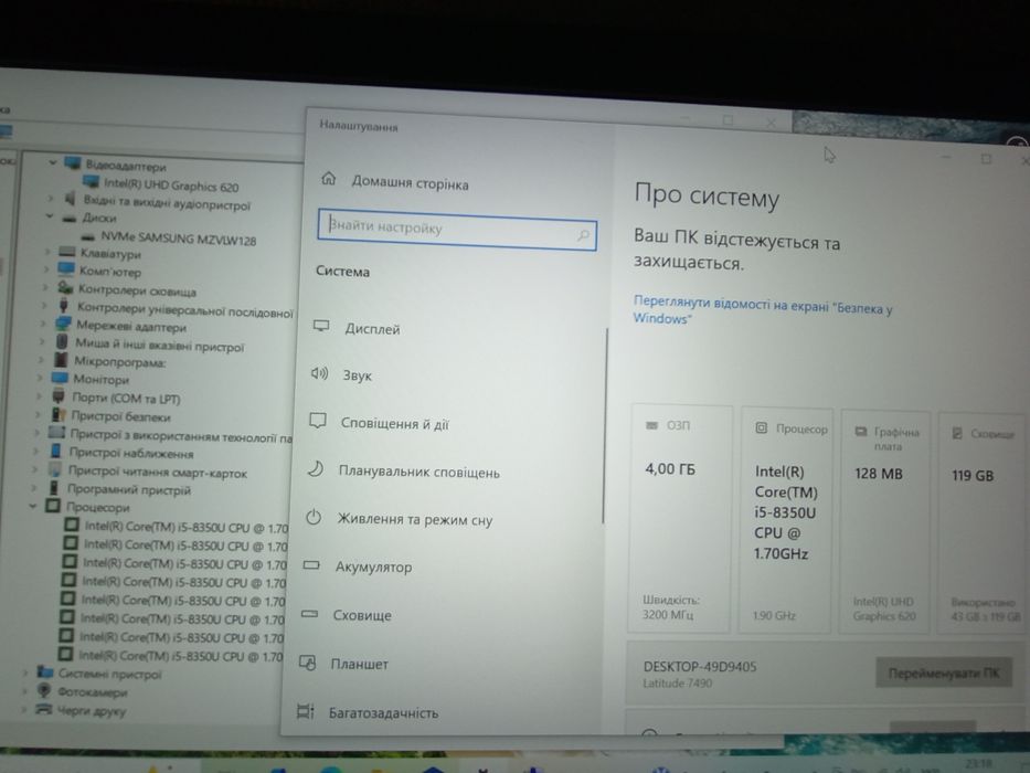 Ноутбук Dell Latitude 7490 14' IPS_i5-8350U_SSD m2_DDR4