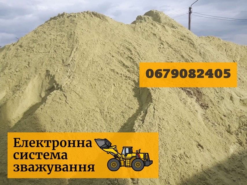 Пісок, Щебінь, Відсів! Грунт на підсипку