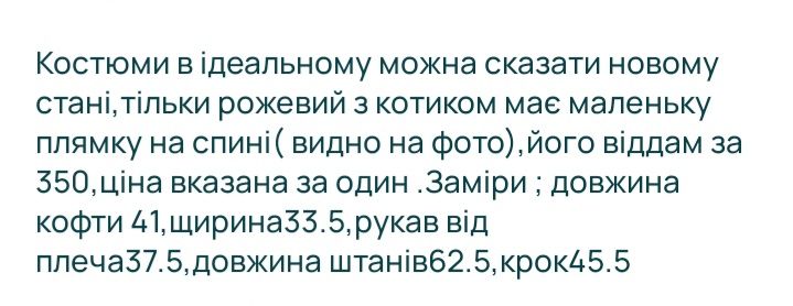 Спортивні костюми для дівчаток