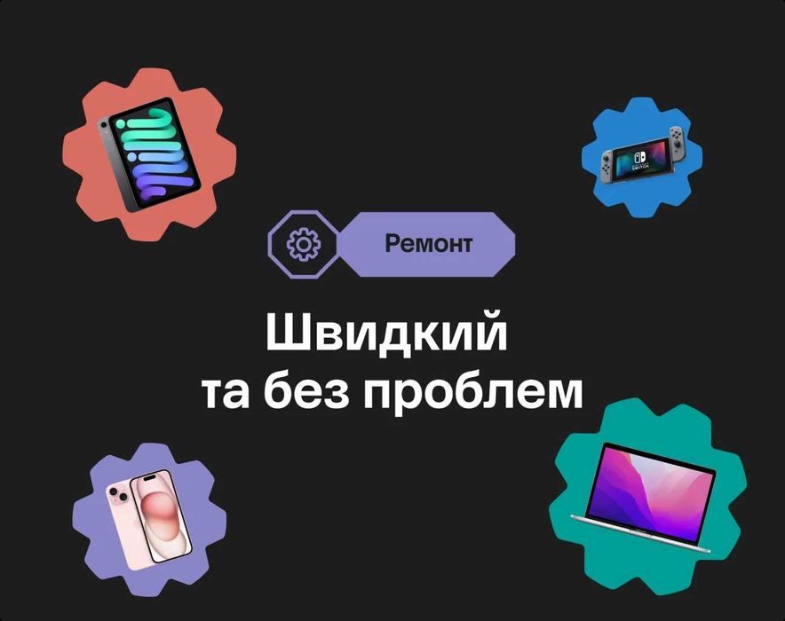 Ремонт iPhone та особливої техніки у Ябко ТК "Терра" 5-й Зарічний 11К