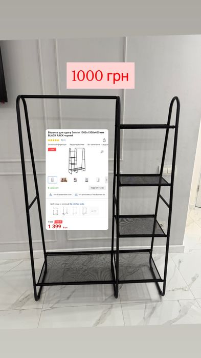 Продам вішалку для одягу