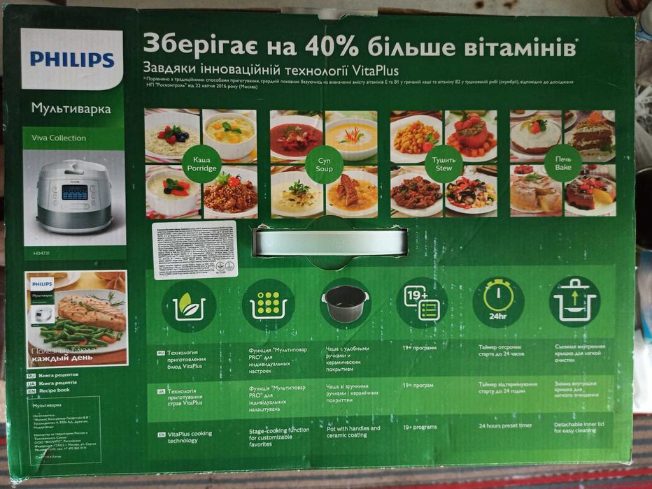 Мультиварка PHILIPS hd4731