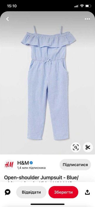 Комбінезон H&M для дівчинки 7-8 років розмір 128 ромпер