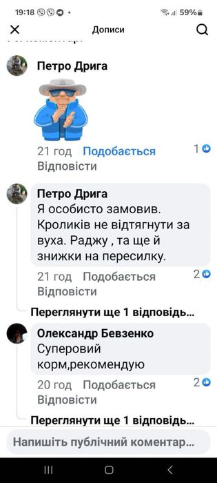 Комбікорм, корм для кролів, кроликів  гранули.