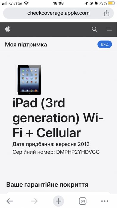 Продам планшет Ipad