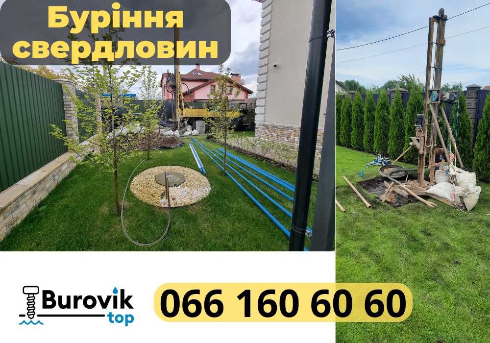 Буріння свердловин Пуховка НЕДОРОГО Ремонт / Монтаж - Гарантія від 5р