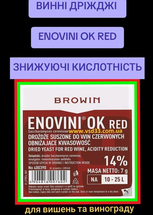 Гідрозатвор на бутель(бутиль) для вина,дріжджі,бентоніт, дрожжи,корок