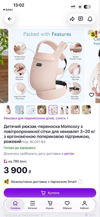Кенгуру від 0 для дитинки