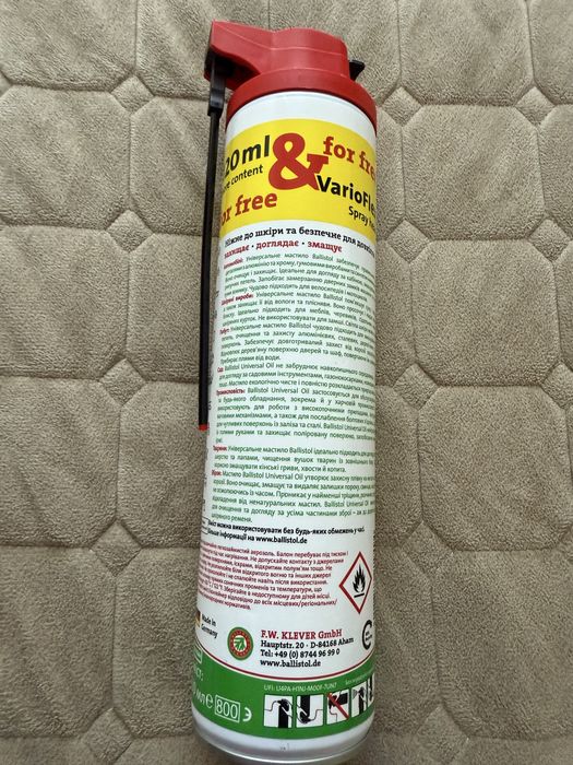 Мастило Балістол 520 мл