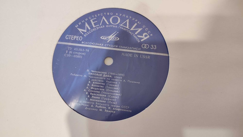 Płyty winylowe Opera Dama Pikowa