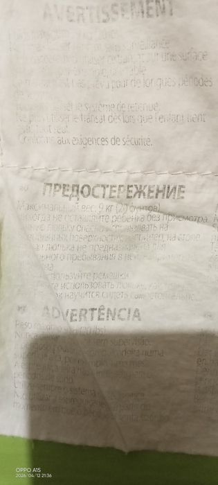 Качеля и шезлонг для малышей.