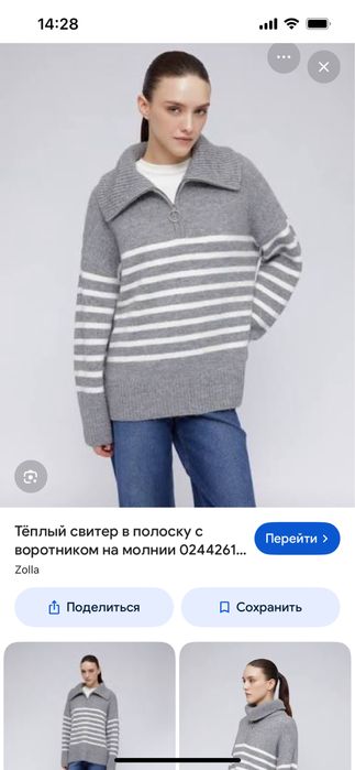 Свитер на молнии