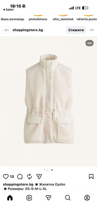 Жилетка  Oysho xs-s
