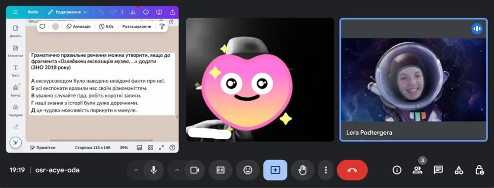 Репетитор української мови