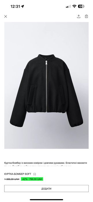 Куртка бомбер zara 8-9 років