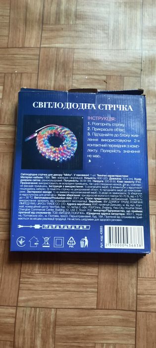 Светодіодна     стріча