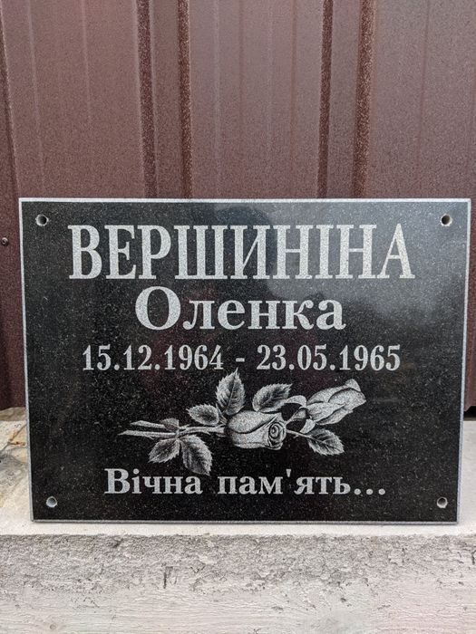 Таблички на крест на могилу  гранит