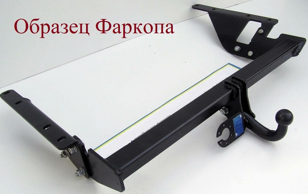 Фаркоп VW JETTA 6 новий