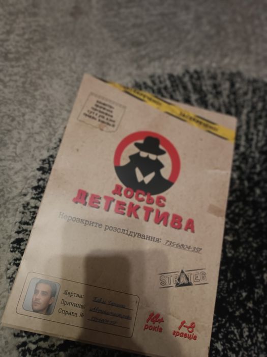 Дуже цікава гра досьє детектив