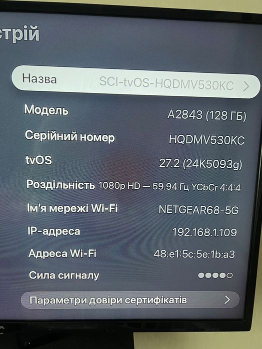 Apple TV 4K 3Gen A2843 128Gb MDM
