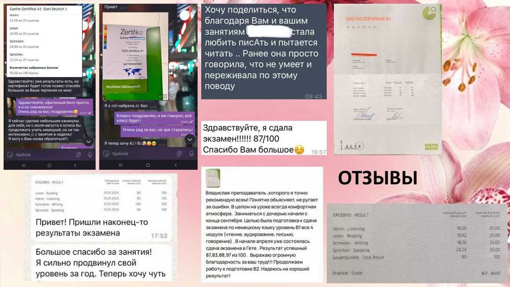 Репетитор по немецкому языку. Пробное занятие — бесплатно.