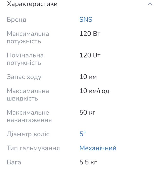 Дитячий електросамокат