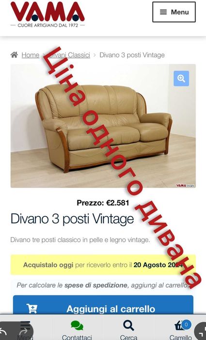 Кожаный шкіряний диван Natuzzi (100701)