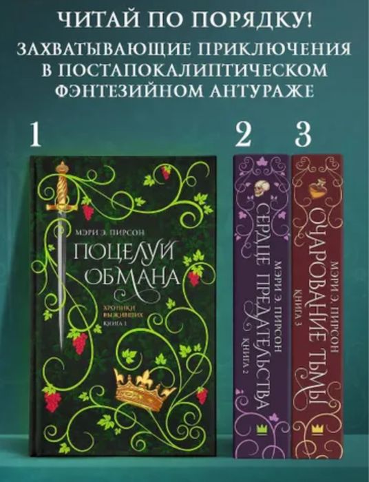 Мир магии, тайн и приключений, интриг