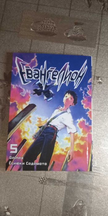 Манга Євангеліон Сім томів 1 - 7