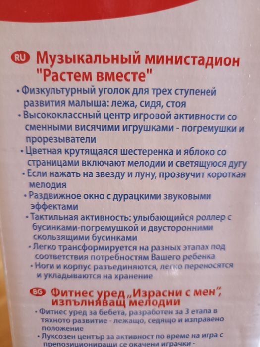 Музикальный центр для детей от 3 месяцев