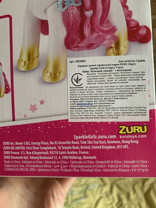 Лошадка единорог с аксесуарами