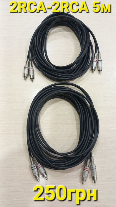 Межблочный кабель для сабвуфера RCA-RCA