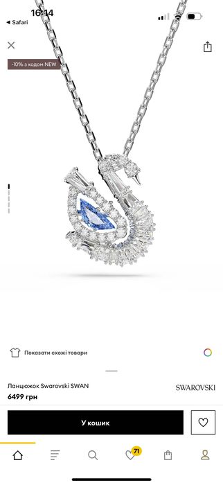 Кулон Swarovski iconic