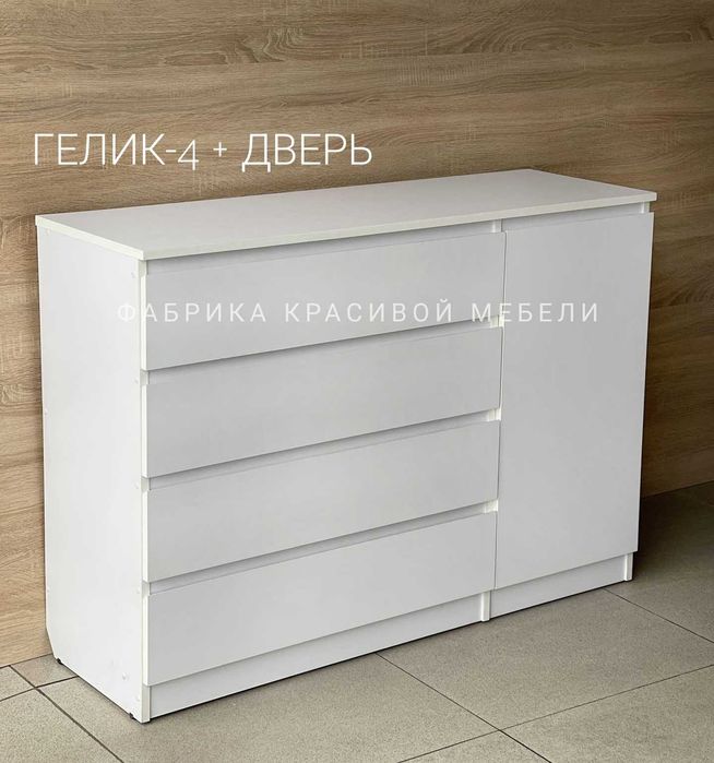 Комод Гелік + двері від виробника.  Пеленальний столик, пеленатор