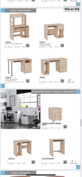 Письменный стол, компьютерный стол, стол-книжка, стол для школьника