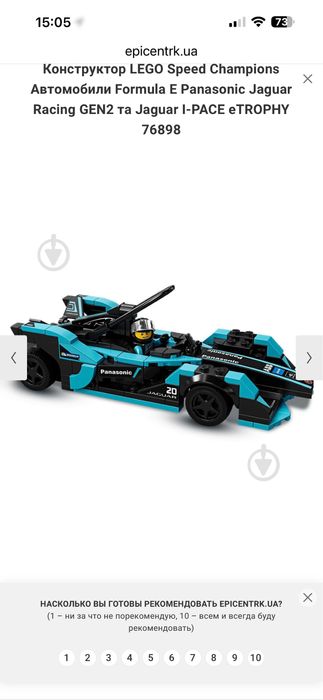 Конструктор LEGO Speed Formula E Panasonic Jaguar Racing 76898