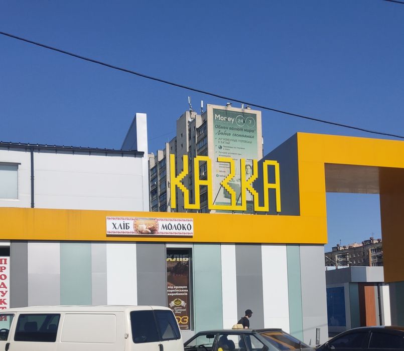 Ремонт и изготовление наружной рекламы