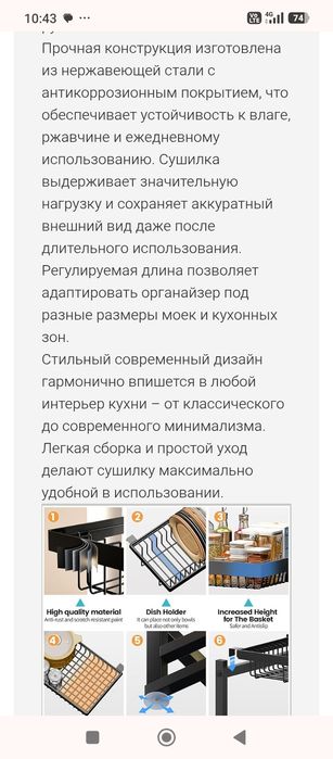 Стеллаж - сушилка для посуды двухуровневая
