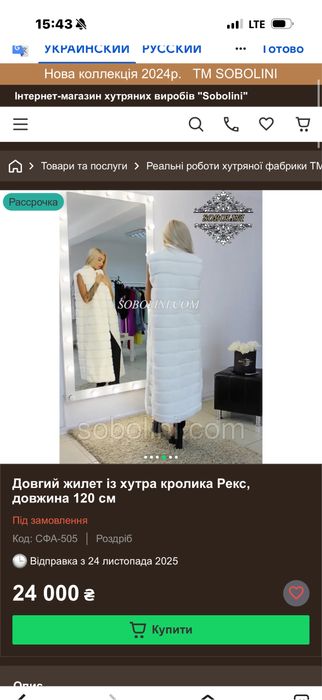 Шикарная белосснежная жилетка из шиншиллы ,натуральный мех