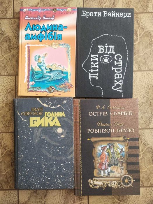 Комплект книг "Світова література"