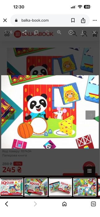 Розваючі ігри пазли 3+ QIclub