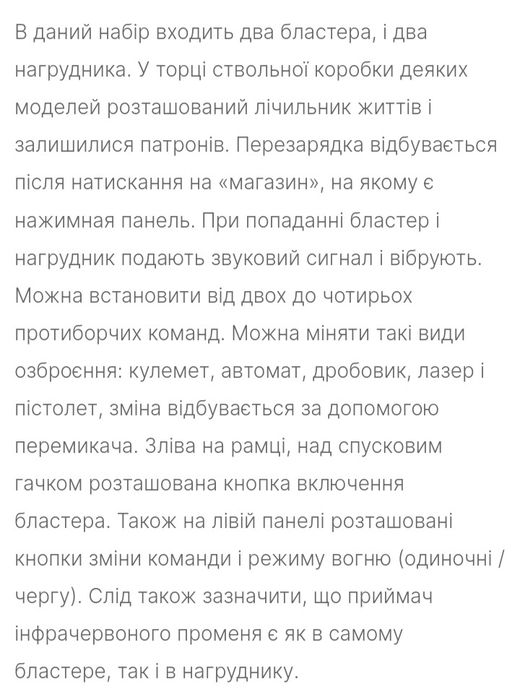 Набір лазерної зброї Canhui Toys