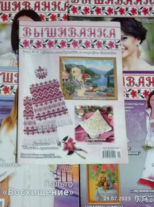 Вышивка. Схемы для вышивки