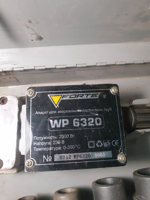 Паяльник для пластикових труб Forte