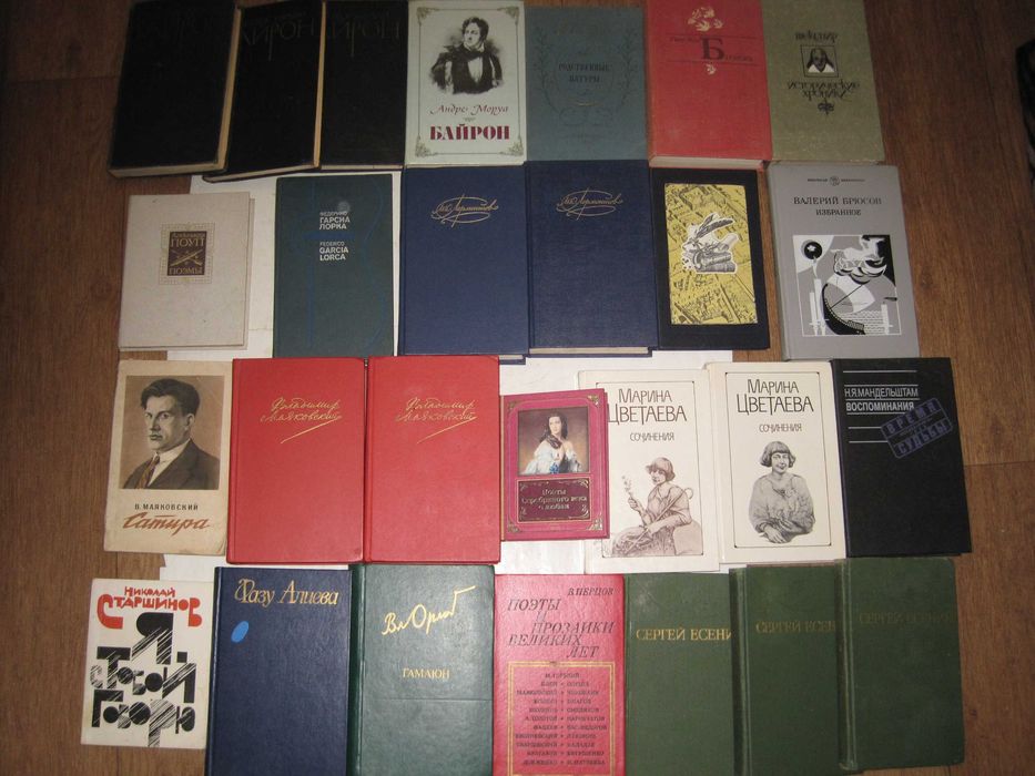Стихи поэты Шекспир Байрон Лорка Лермонтов Есенин Маяковский Цветаева