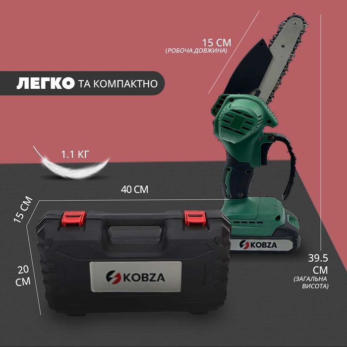 Акумуляторна міні-електропила 21В ChainSaw з двома батареями ланцюгова