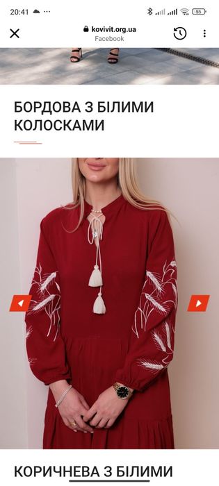 Бавовняна сукня вишиванка. Розмір 56