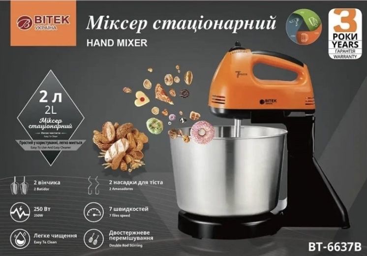 Міксер стаціонарний 250 Вт металева чаша BITEK BT-6637B комбайн
